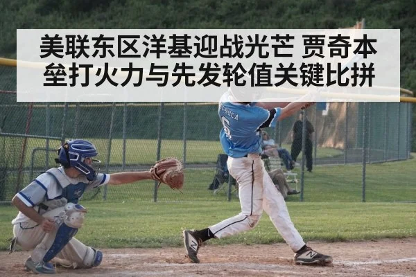 baseball batter home run swing
