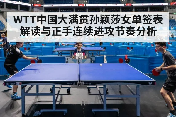 table tennis tournament arena